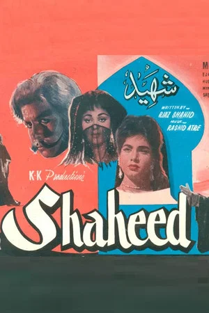 Постер: Shaheed