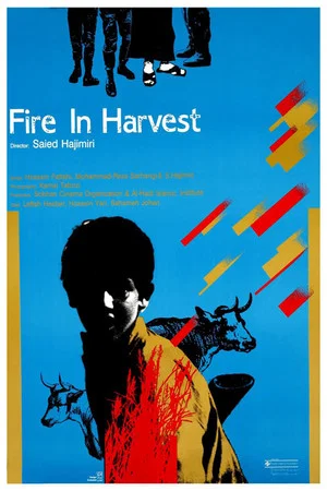 Постер: Fire in the Harvest
