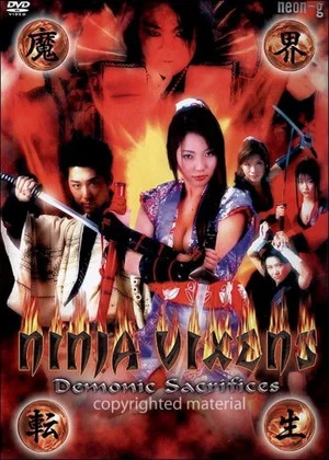 Постер: Ninja Vixens: Demonic Sacrifices