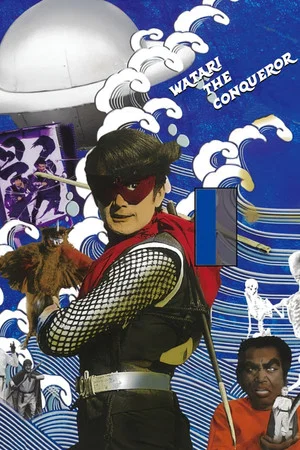 Постер: Watari the Conqueror