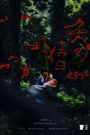 Постер: Eggs