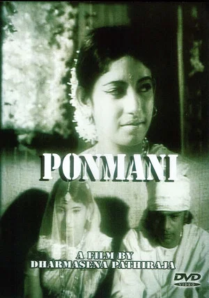 Постер: Ponmani