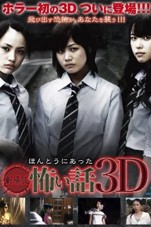 Постер: Scary True Stories: The Movie