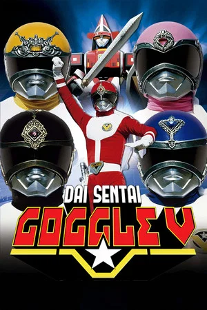 Постер: Dai Sentai Goggle-V: The Movie