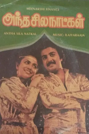 Постер: Antha Sila Naatkal
