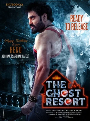 Постер: The Ghost Resort