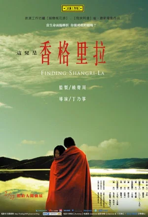 Постер: Finding Shangri La