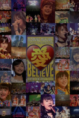 Постер: Morning Musume. 2011 Autumn Solo Ikuta Erina Ai BELIEVE ~Takahashi Ai Sotsugyou Kinen Special~