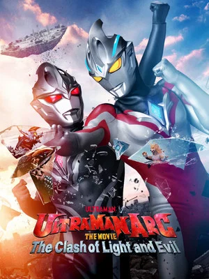 Постер: Ultraman Arc the Movie: The Clash of Light and Evil