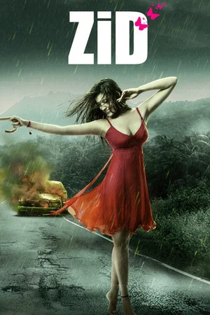 Постер: Zid