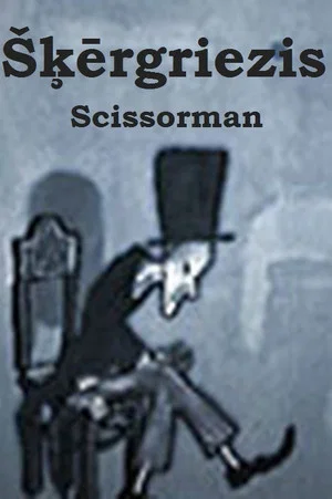 Постер: Scissorman