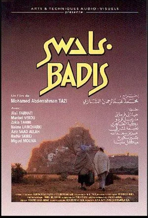 Постер: Badis
