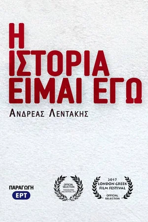Постер: Andreas Lentakis: A Romantic Fighter