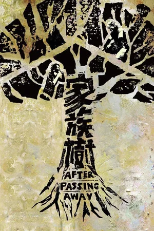 Постер: After Passing Away