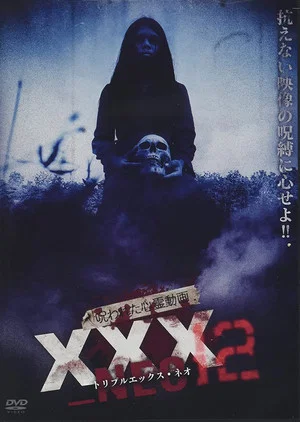 Постер: Cursed Psychic Video XXX_NEO 12
