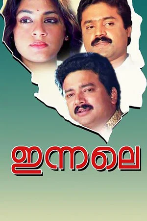 Постер: Innale