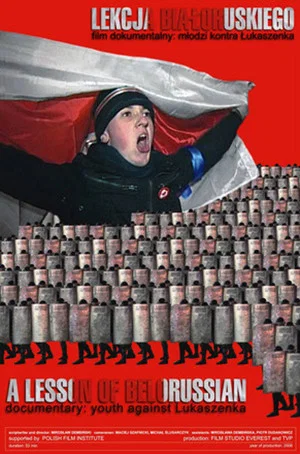 Постер: A Lesson of Belorussian