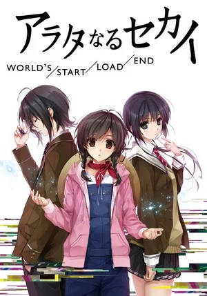 Постер: The World of Arata: World's/Start/Load/End