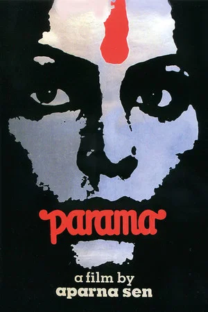 Постер: Парома