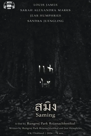 Постер: Saming