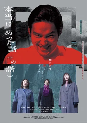 Постер: F(r)iction