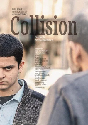 Постер: Collision