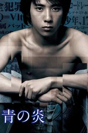Постер: The Blue Light