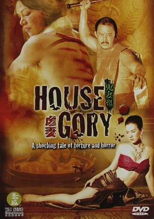 Постер: House Gory