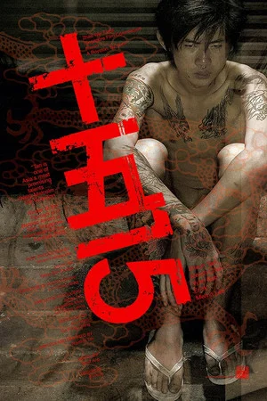 Постер: '15'