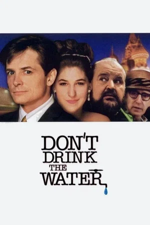 Постер: Не пей воду