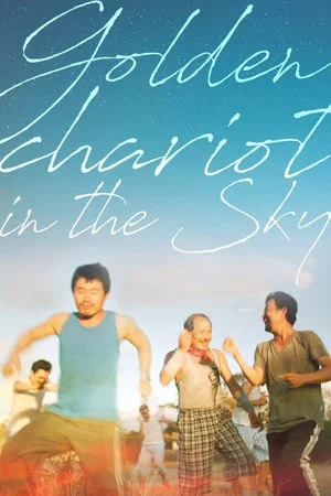 Постер: Golden Chariot in the Sky