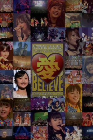 Постер: Morning Musume. 2011 Autumn Solo Sayashi Riho Ai BELIEVE ~Takahashi Ai Sotsugyou Kinen Special~