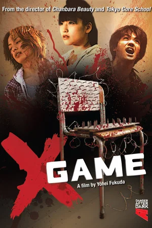 Постер: X Game