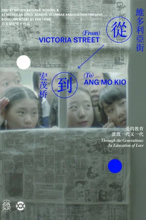 Постер: From Victoria Street to Ang Mo Kio