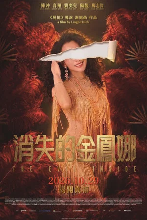 Постер: The Evil Inside