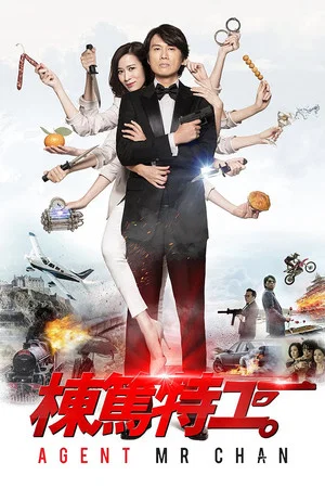 Постер: Agent Mr. Chan