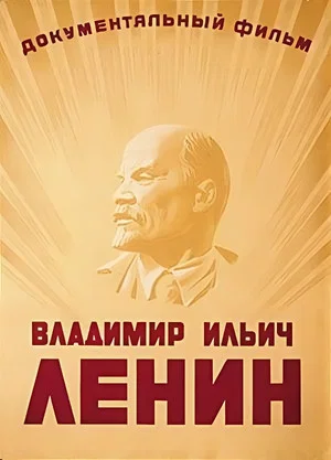 Постер: Владимир Ильич Ленин