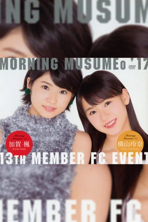 Постер: Morning Musume.'17 13ki Member FC Event