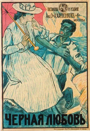 Постер: Чёрная любовь