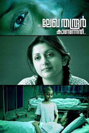 Постер: Ms. Lekha Tharoor Kaanunnathu