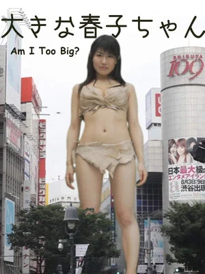 Постер: Am I Too Big?