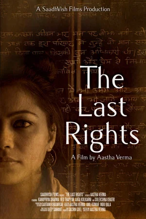 Постер: The Last Rights