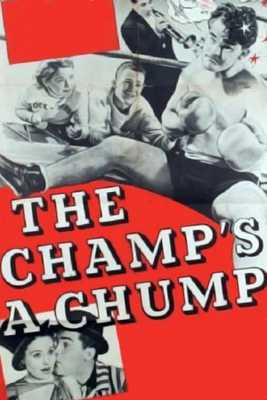 Постер: The Champ's a Chump