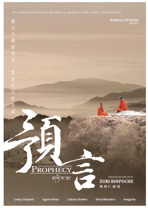 Постер: Prophecy
