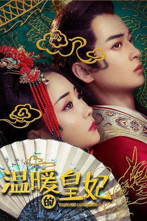 Постер: Imperial Concubine