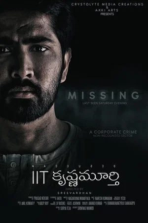 Постер: IIT Krishnamurthy