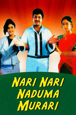 Постер: Nari Nari Naduma Murari
