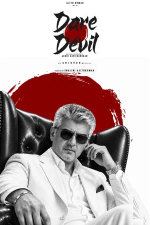 Постер: Dare Devil