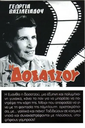 Постер: Tallywoman: Operation Groom
