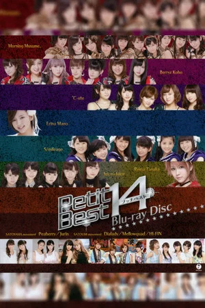 Постер: Petit Best 14
